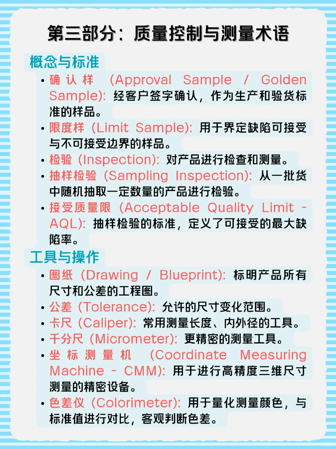 基础注塑工艺与模具术语