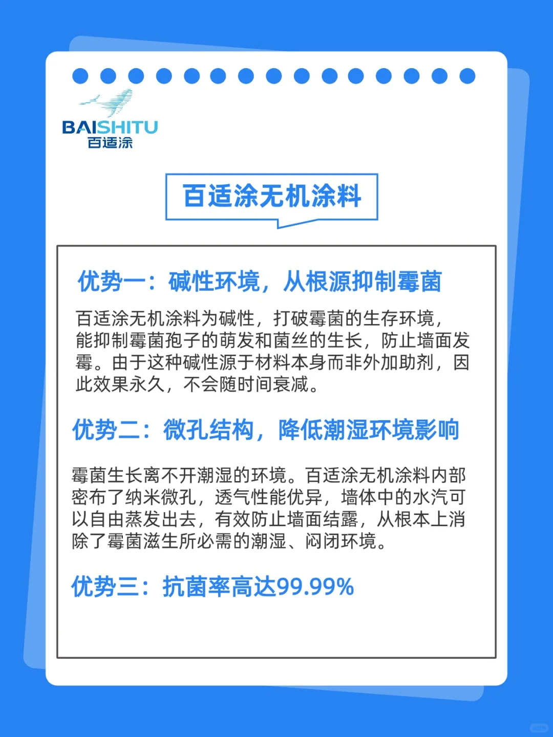 防霉乳胶漆与无机涂料，防霉效果一样吗？