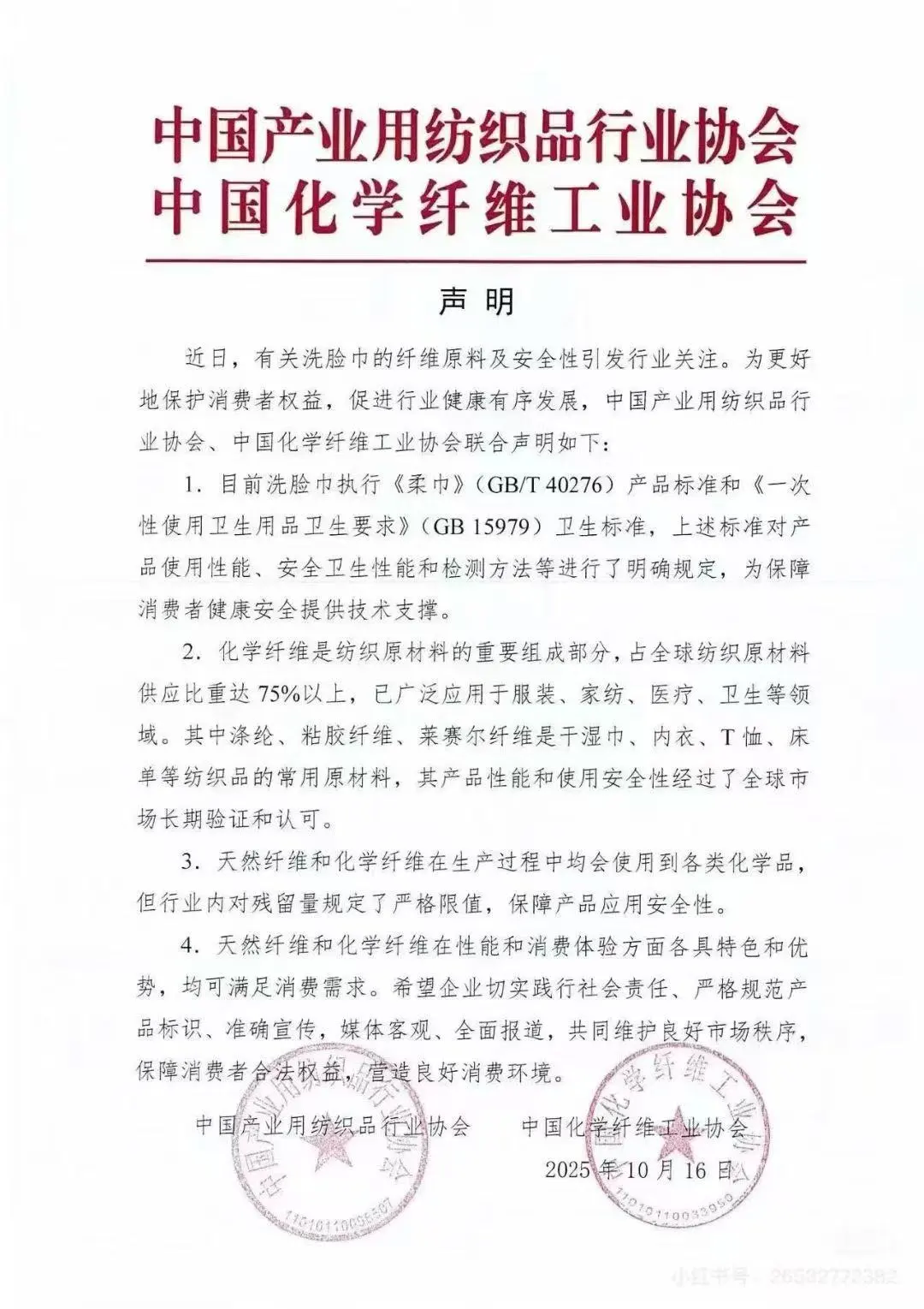 打破洗脑包⚠️植物纤维≠毒洗脸巾‼️