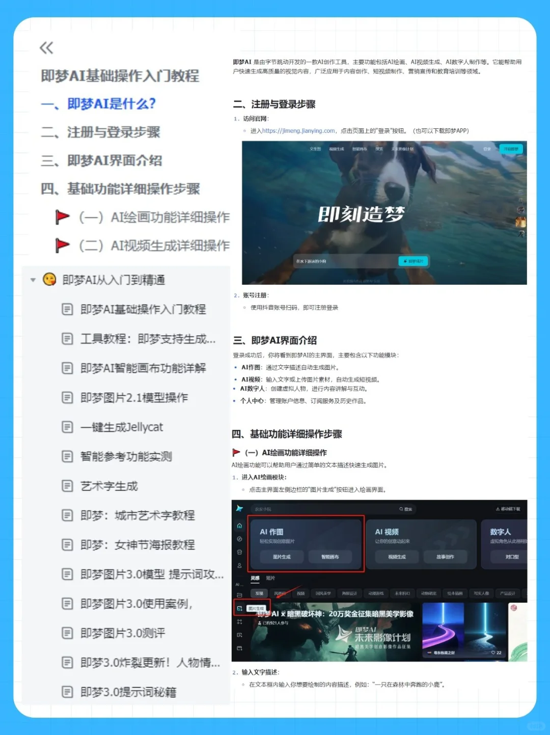 沉浸式！！！即梦的800个高级生图提示词，必学
