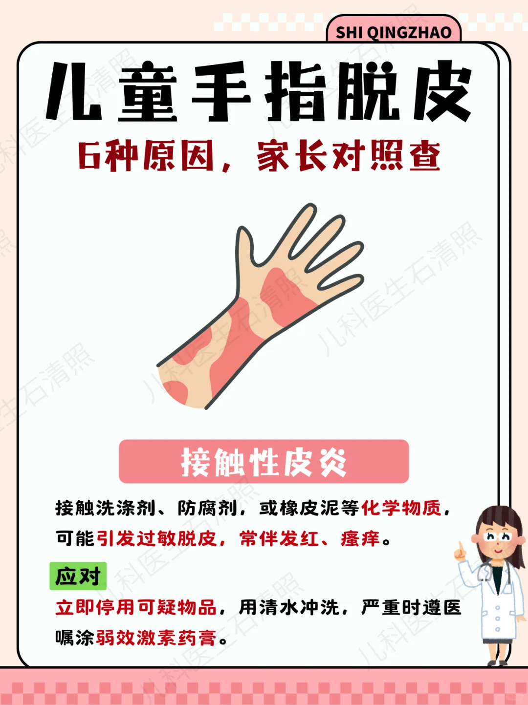 娃手指脱皮是缺维生素吗？6种原因都有可能