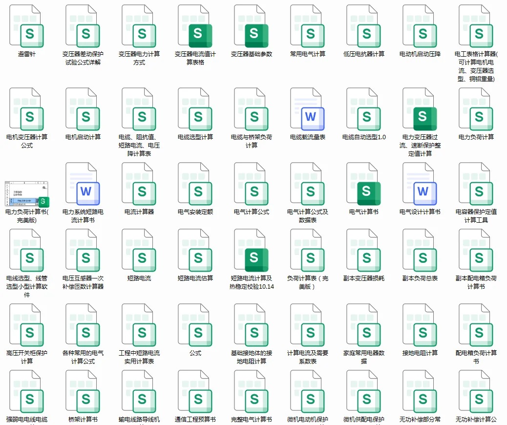 做造价的别连电气安装算量都不会算啊?