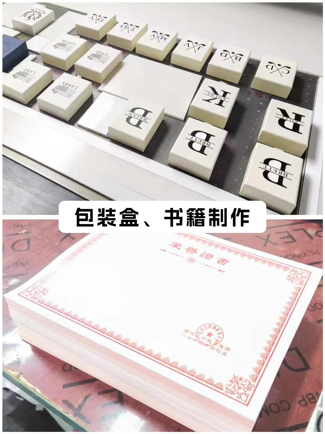 ?为什么图文印刷来都找这家~！！