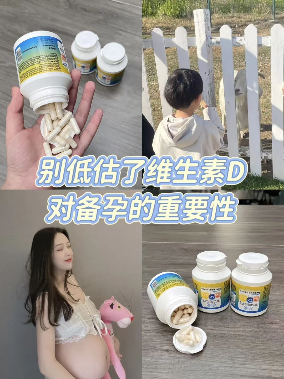备孕补维D，过来人说点大实话