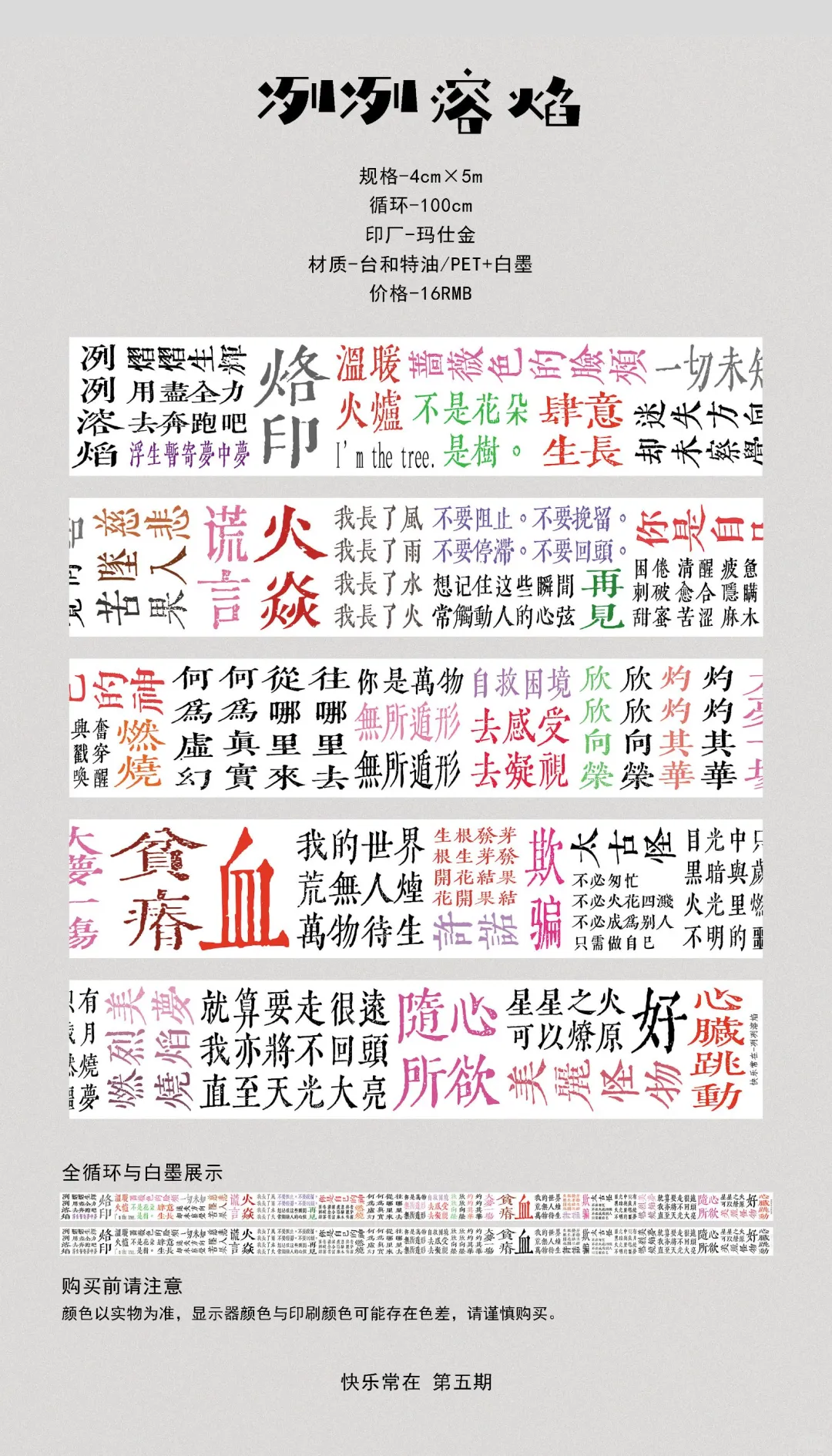 不要拙劣地模仿我。