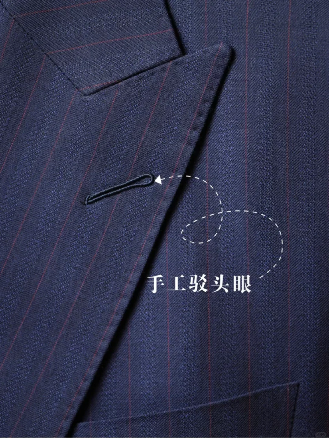 西服工艺这些你都认识吗?