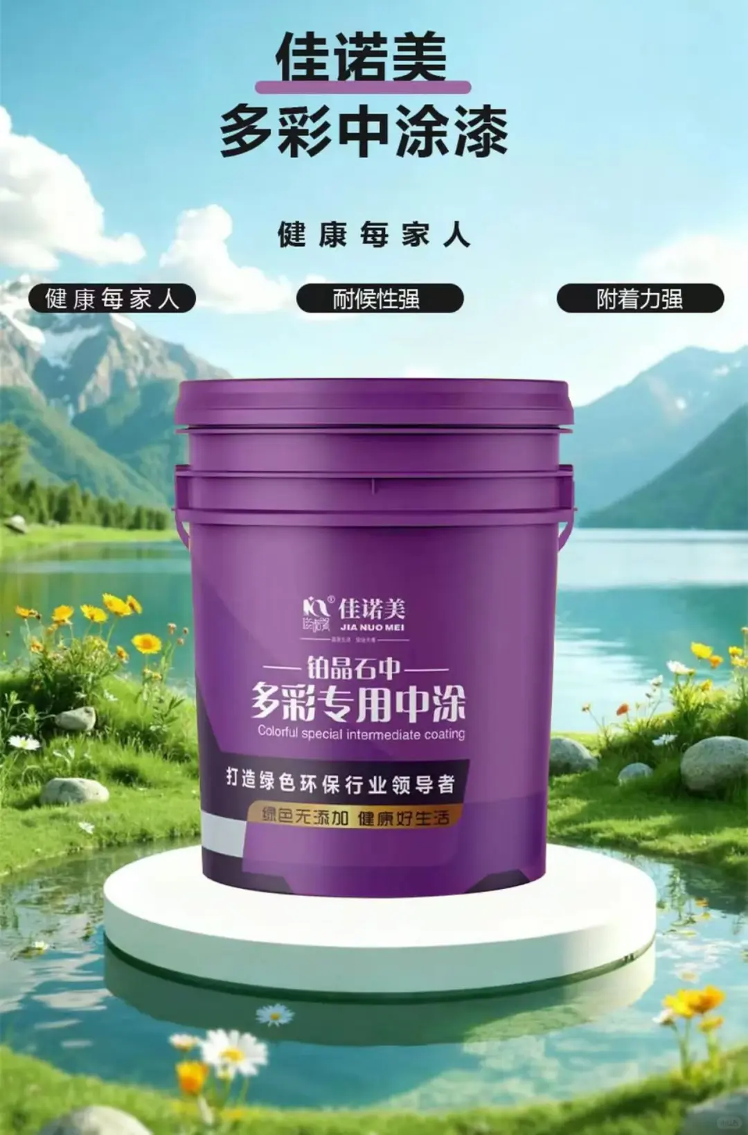 为健康买单！这款环保漆值得闭眼入?