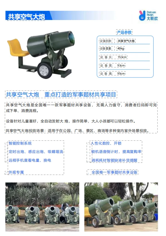 社区儿童共享玩具耶