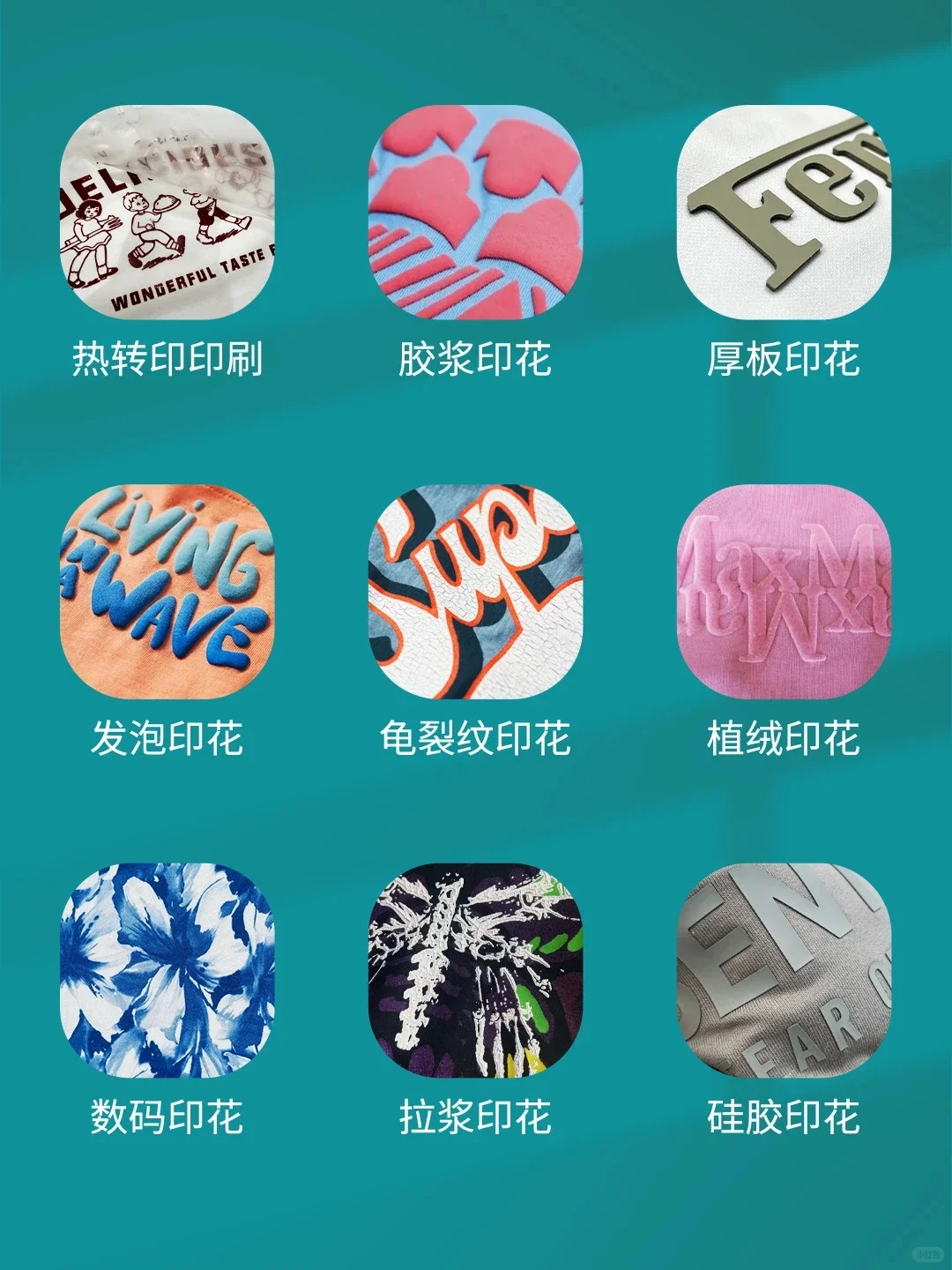 干货｜54种服装工艺分享