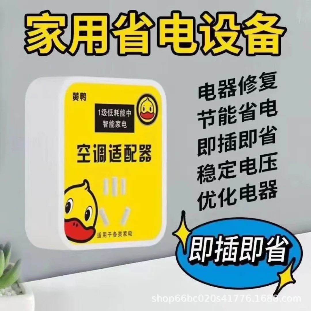 2023新款智能空调适配器大功率家电稳压器节