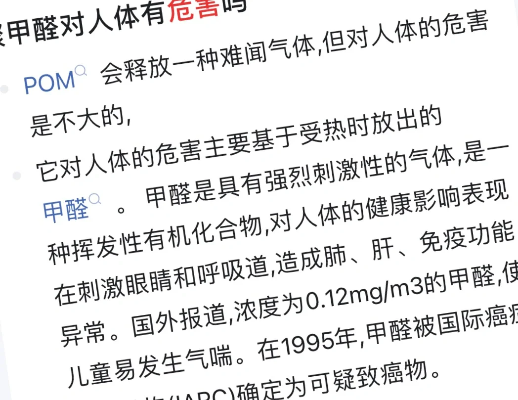 辅食机 pom聚甲醛