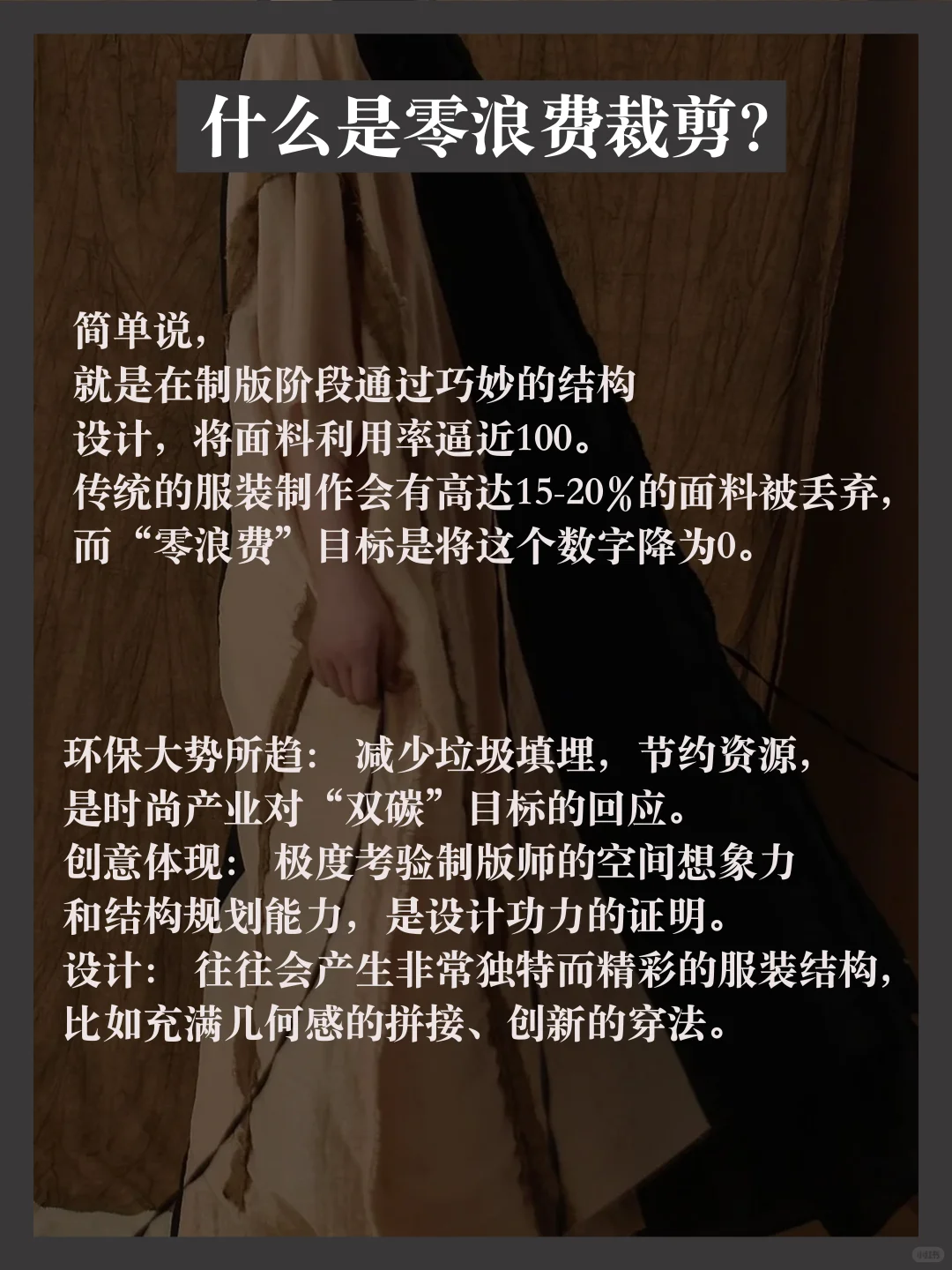 零浪费裁剪！一件不扔，才是真高手！