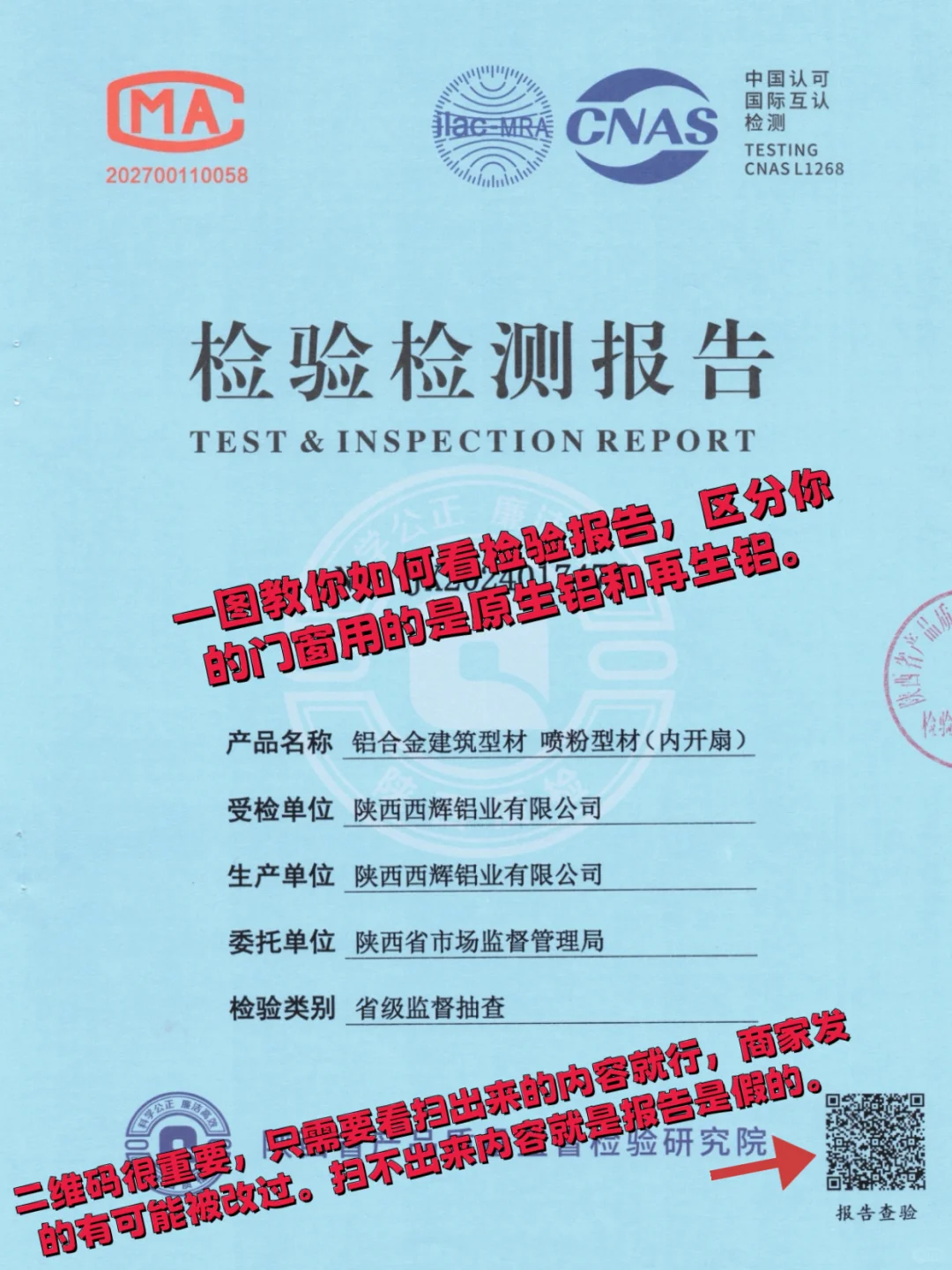 ?原生铝vs再生铝,你分得清吗?