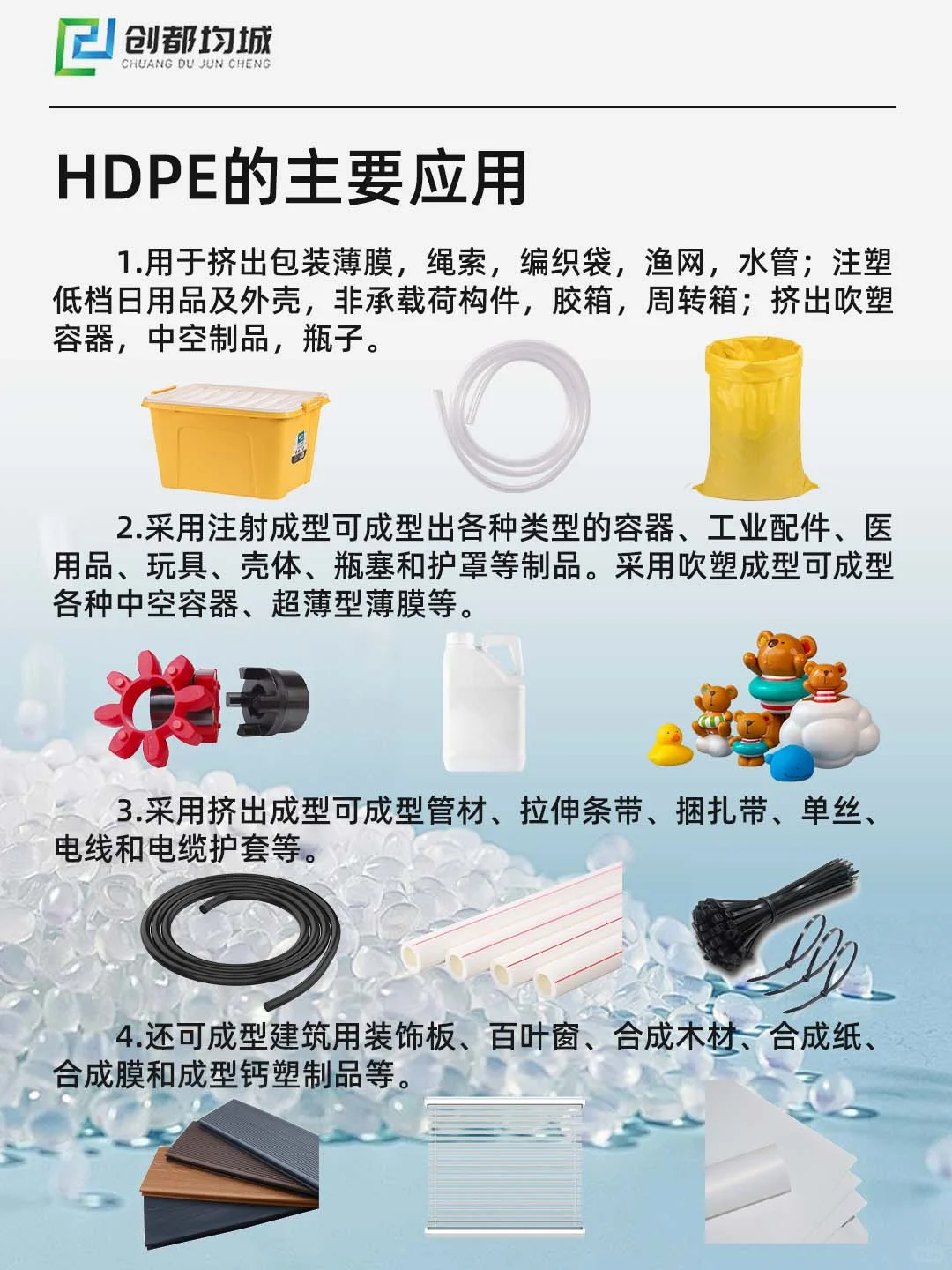 常见塑料：HDPE