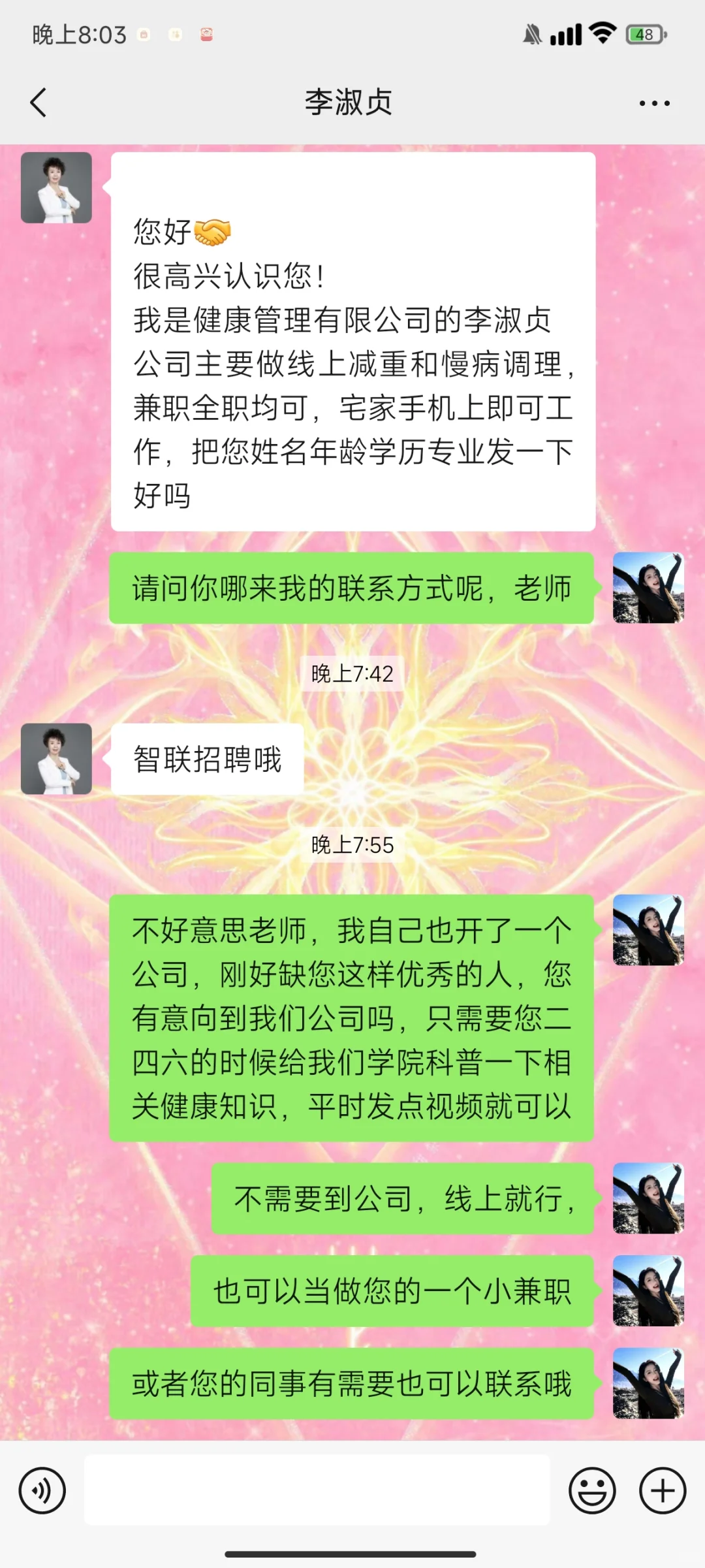 避雷，线上健康管理师，线上公共营养师