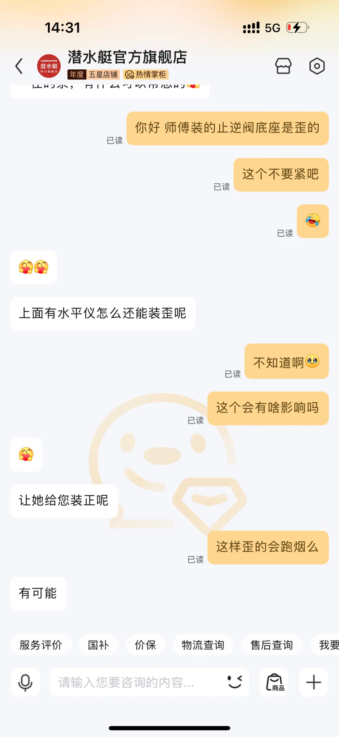 止逆阀装歪了怎么办！！