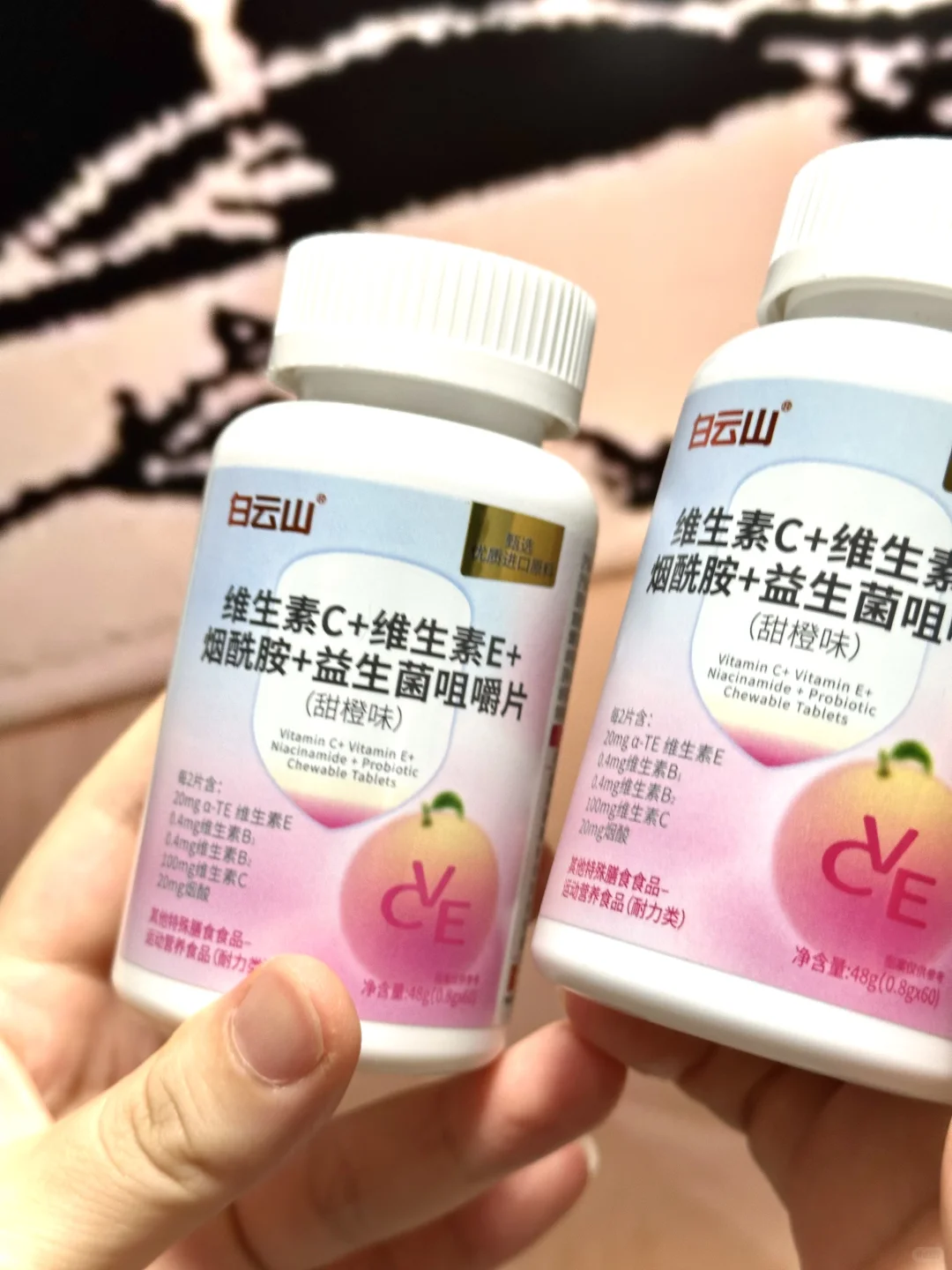 酸甜橙子味太可！维生素c+维e+烟酰胺