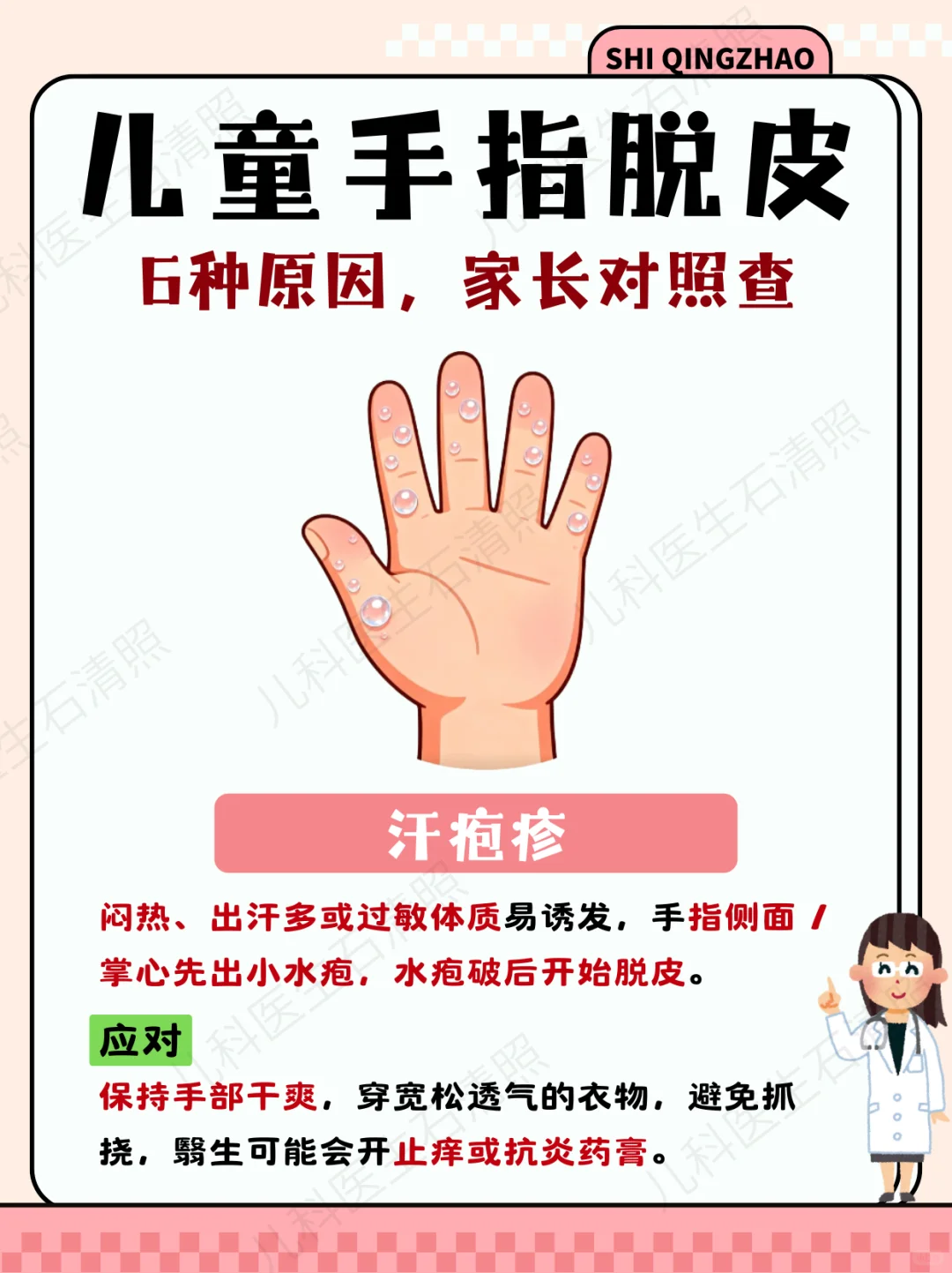 娃手指脱皮是缺维生素吗？6种原因都有可能