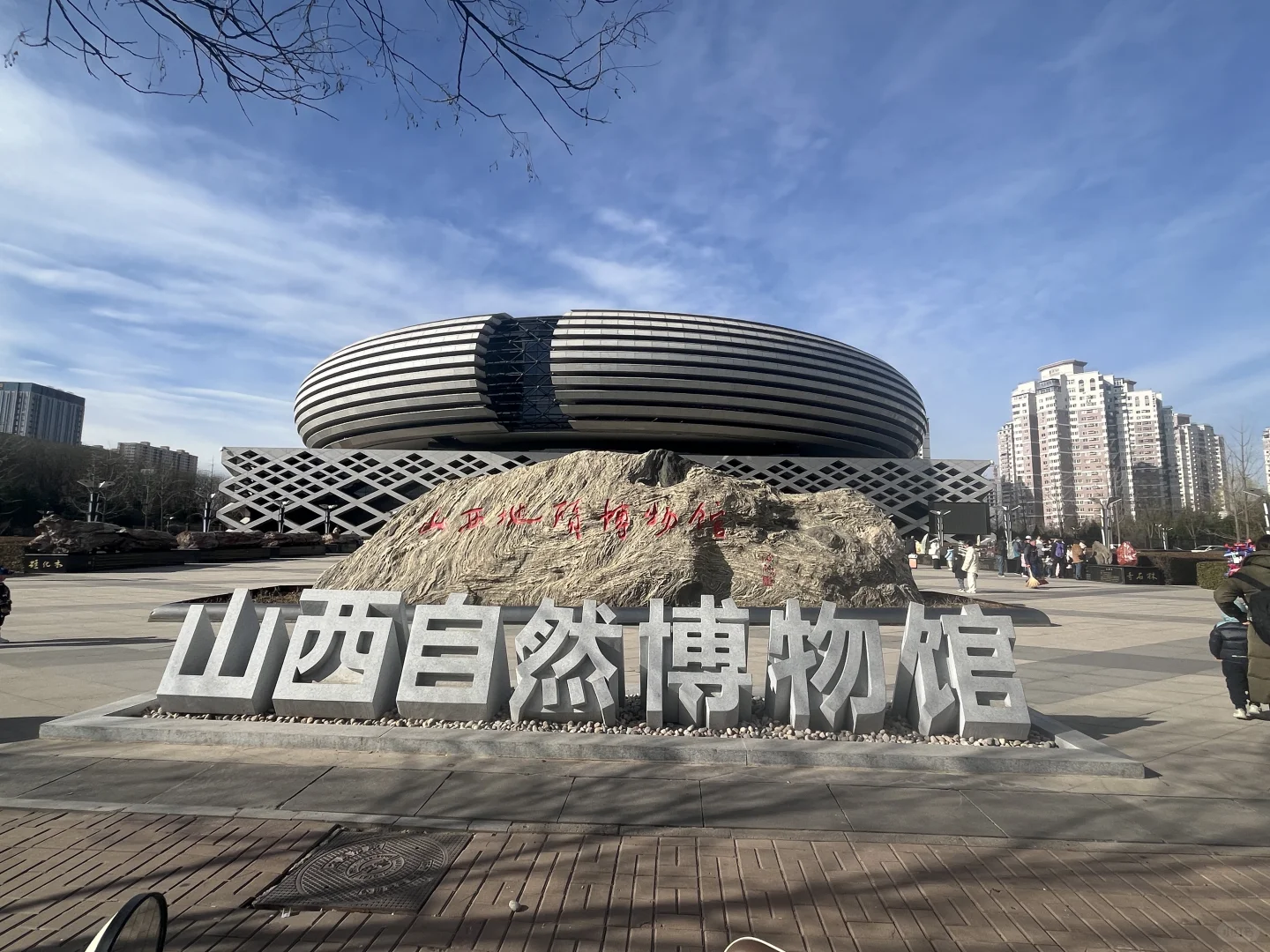 山西 ~~有山有矿~~