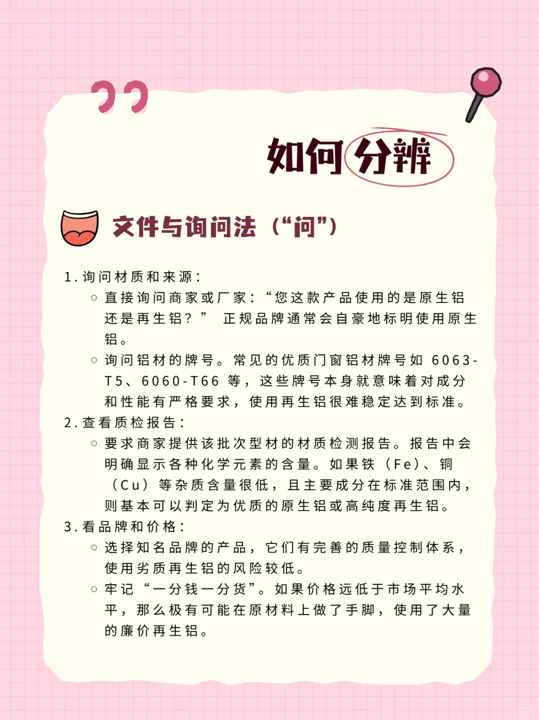 买门窗避大坑！「原生铝」VS「再生铝」?