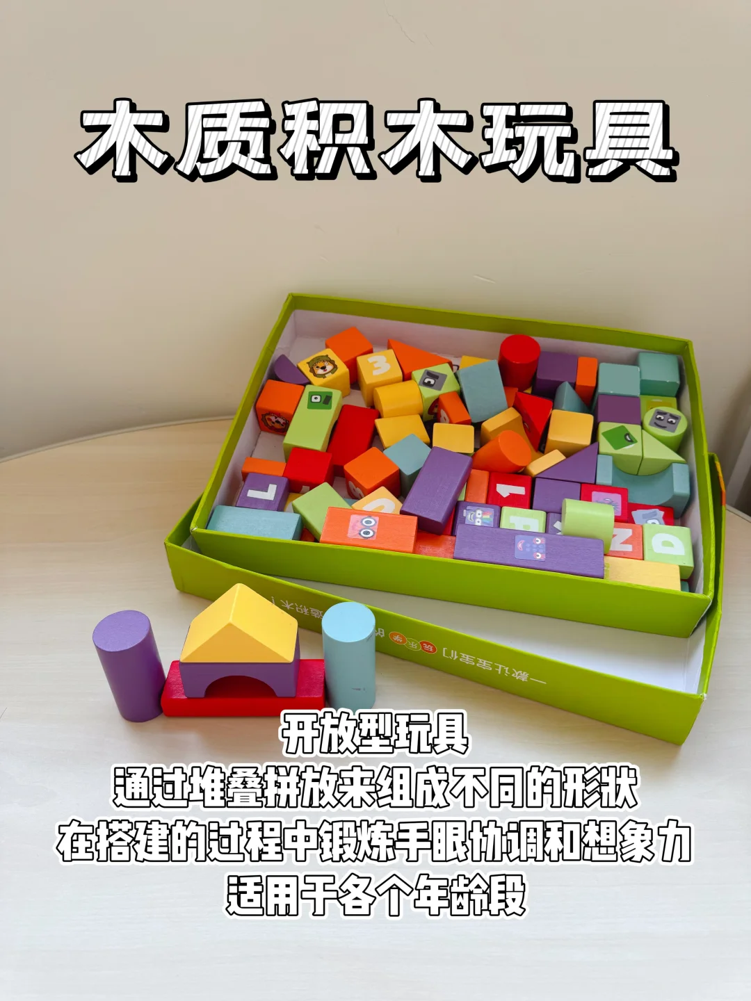 【1-4岁】专注力益智玩具，宝宝越玩越聪明✅