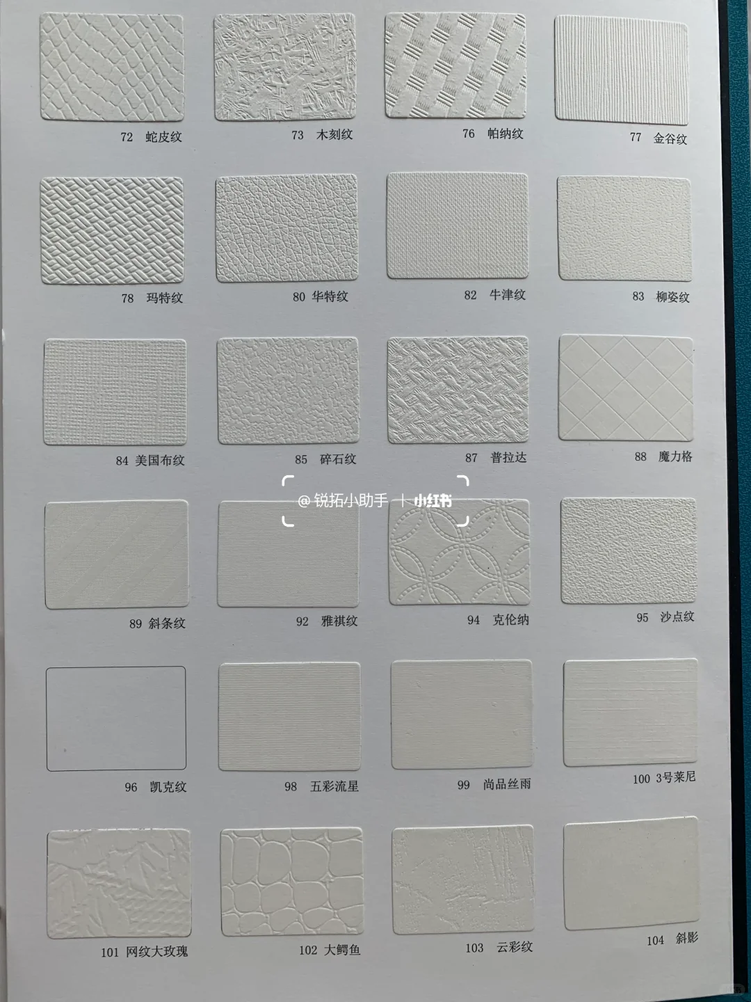 印刷压纹工艺纹理分享