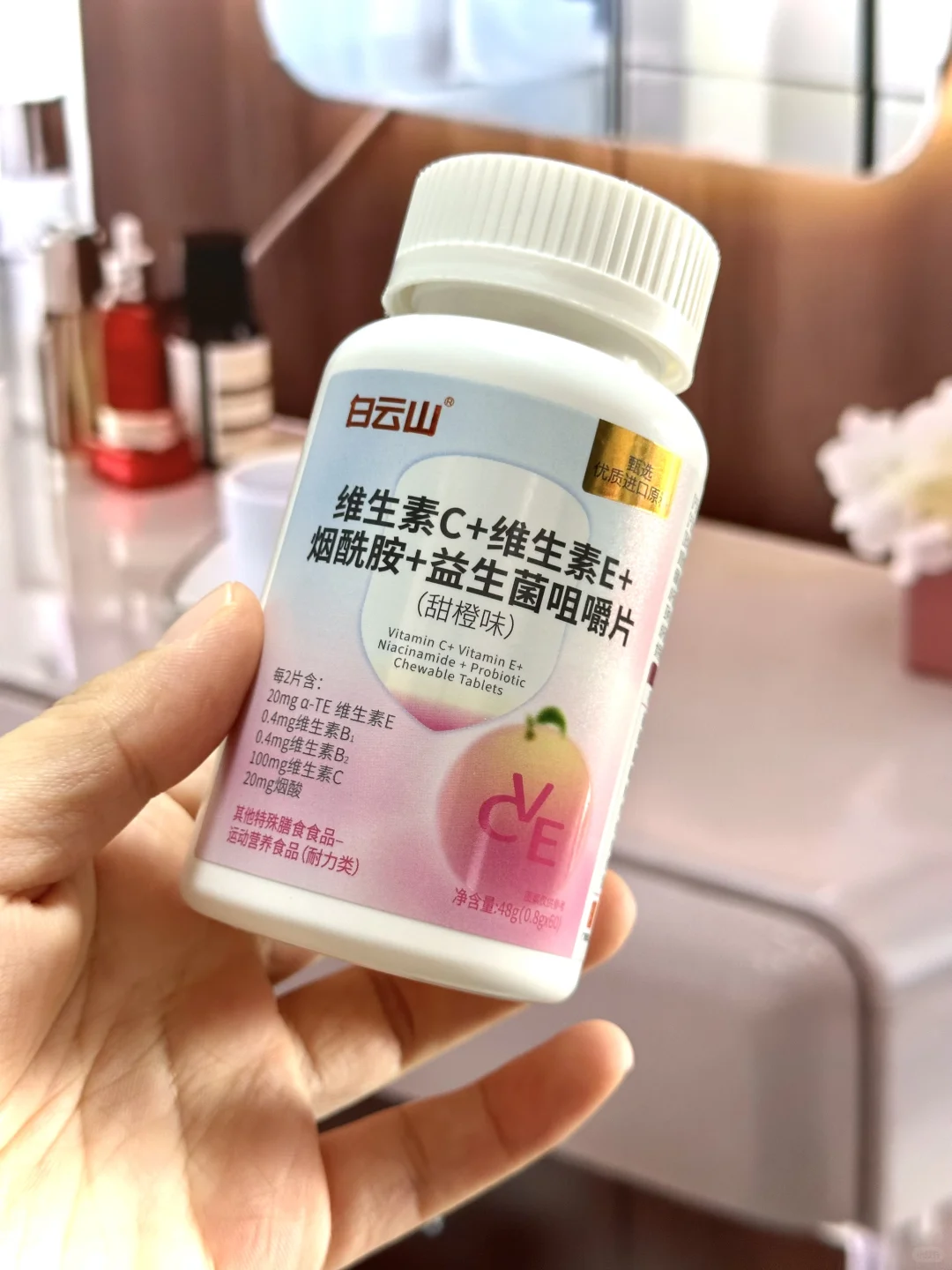 精致女孩?遇到内服好物！维生素c维e烟酰胺