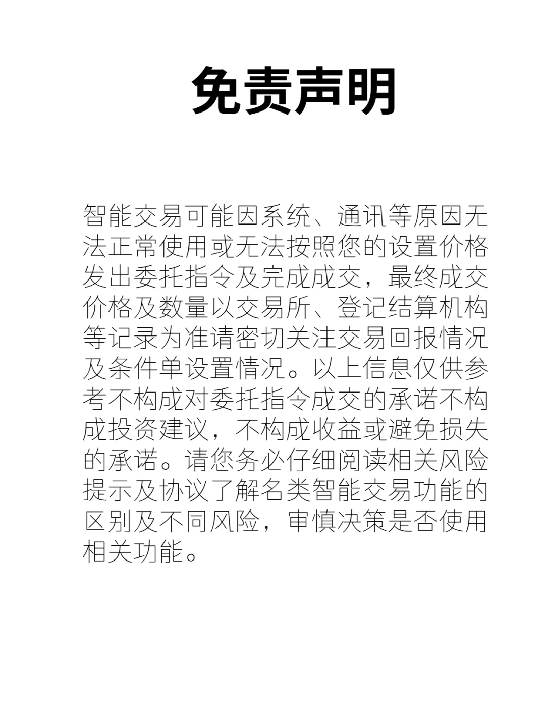 量化党狂喜！PTrade数据不用对接第三方！