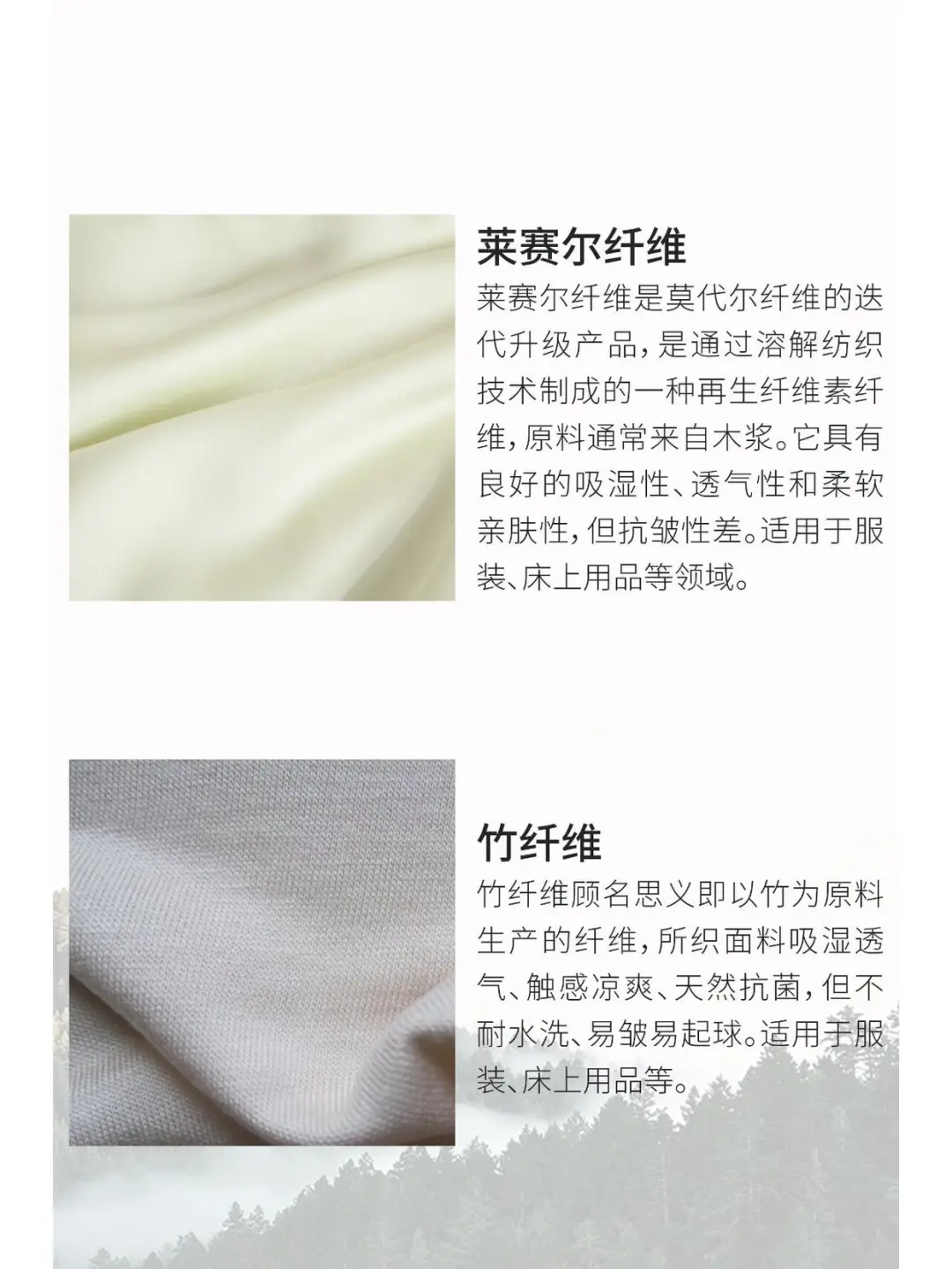 面料冷知识什么是再生纤维素纤维