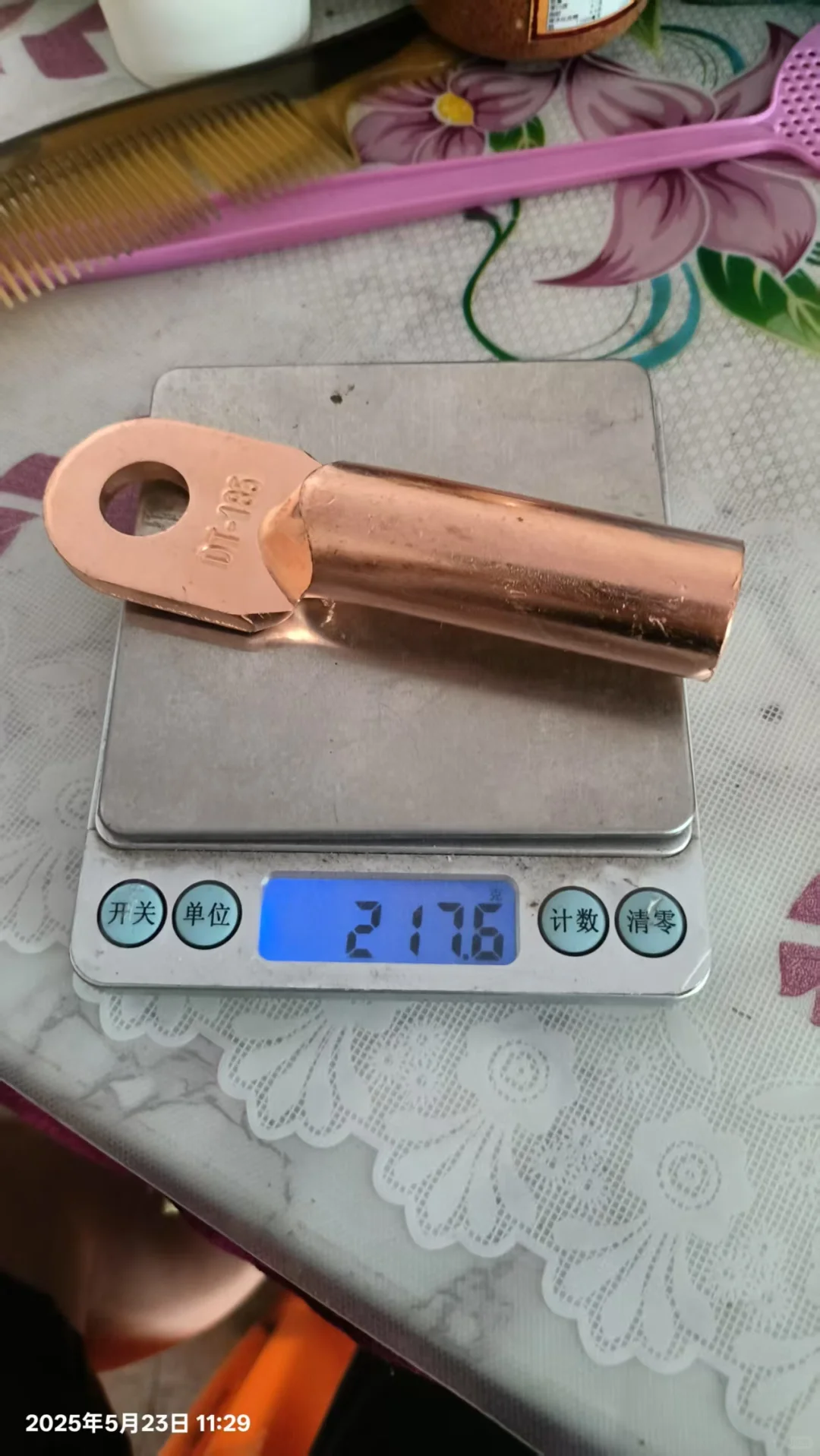 每天薅十斤的铜是什么体验