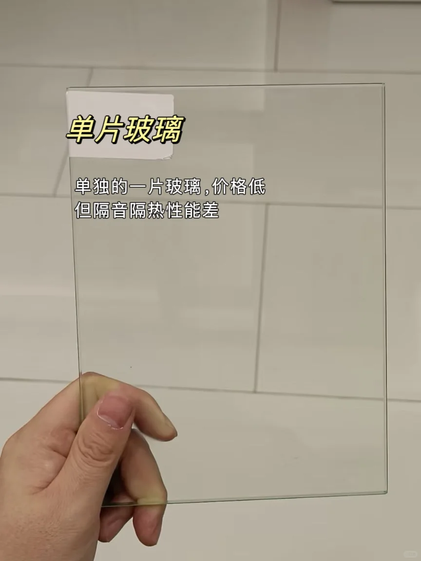 封窗干货 | 1分钟?速通门窗玻璃选择指南