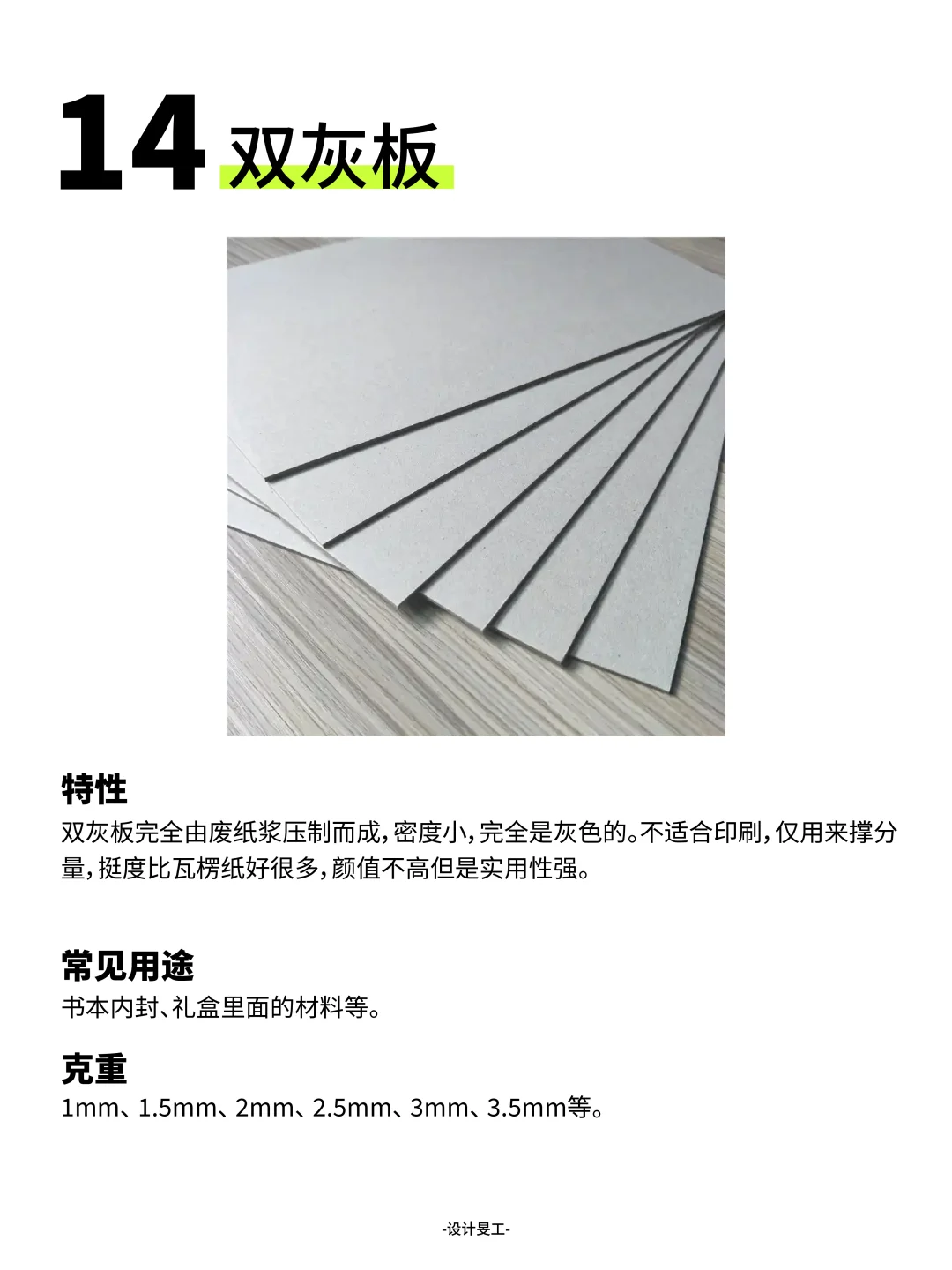 干货｜15种常用的印刷纸张，你都了解吗？