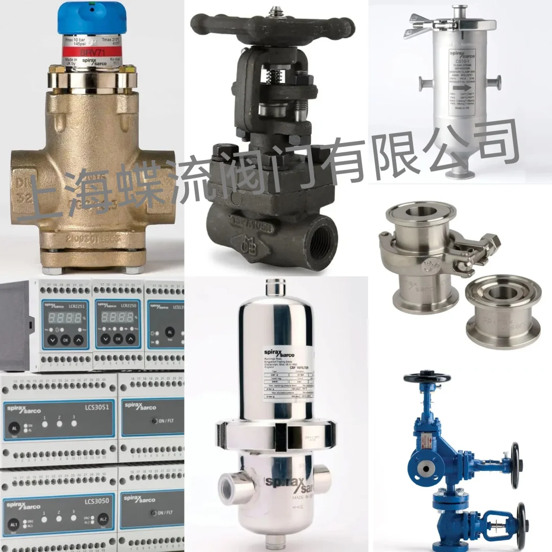 代理SpiraxSarco斯派莎克阀门