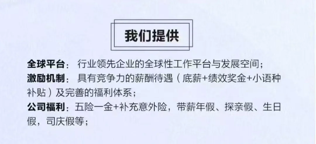 英语、小语种｜中联重科机械公司诚聘英才