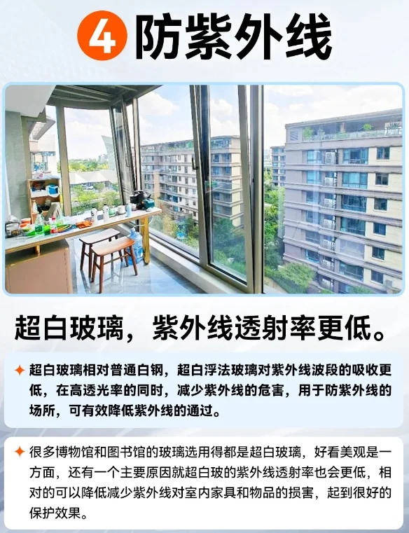 超白玻比普通白玻，优势有哪些