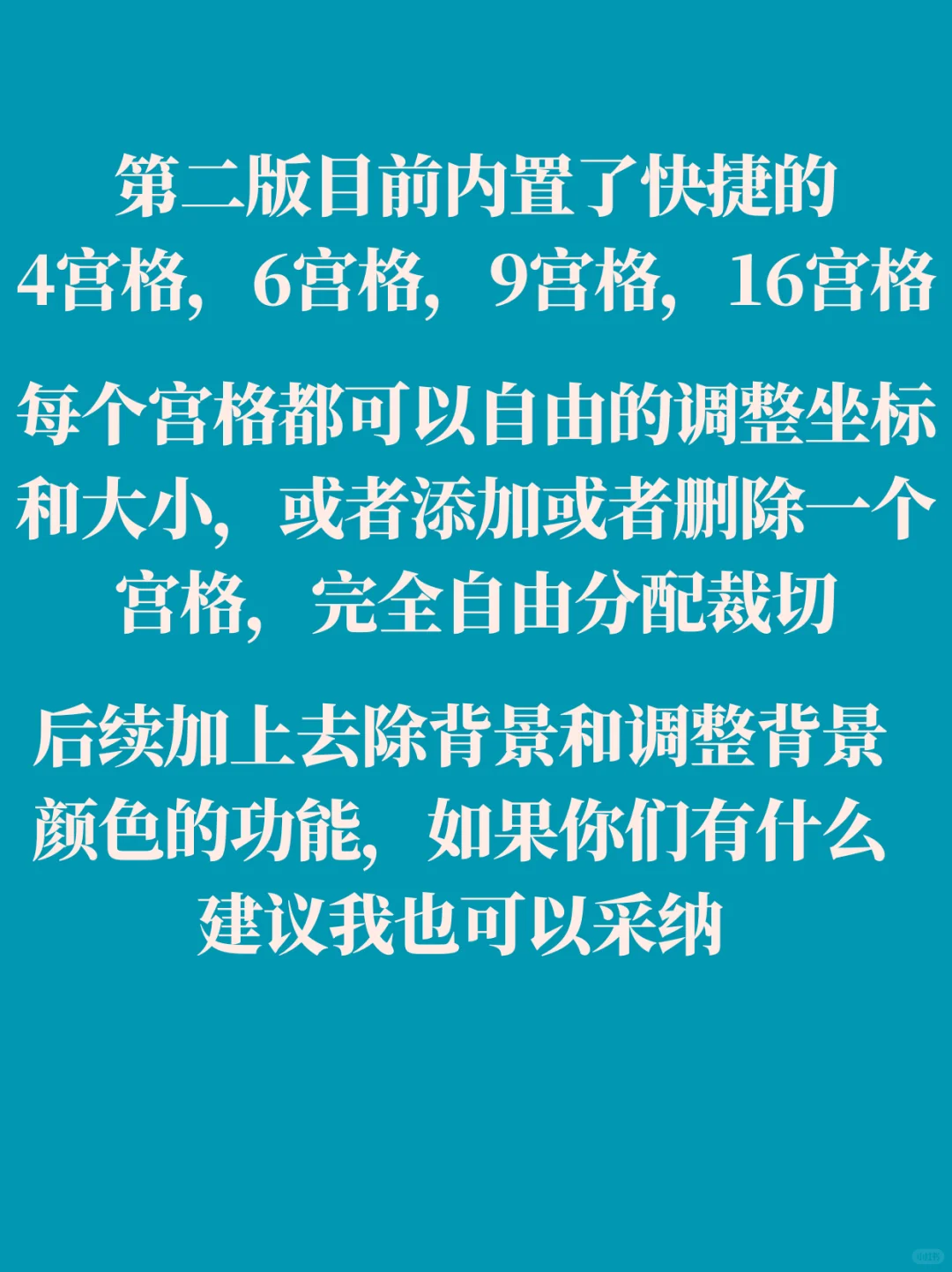 素材图如何自由裁剪呢?
