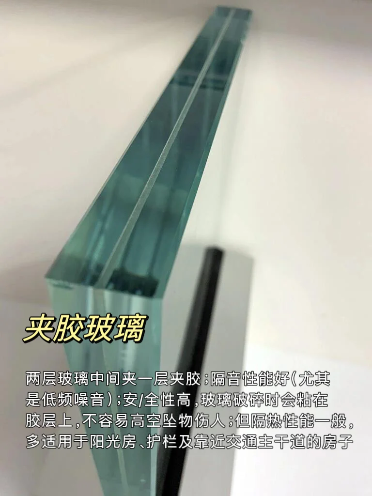 封窗干货 | 1分钟?速通门窗玻璃选择指南