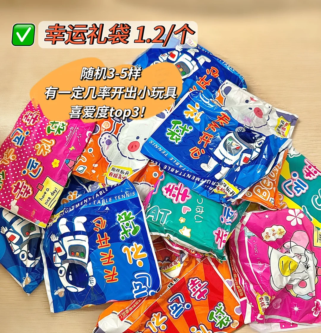 老师们快收藏！这些奖品既有趣又平价！！