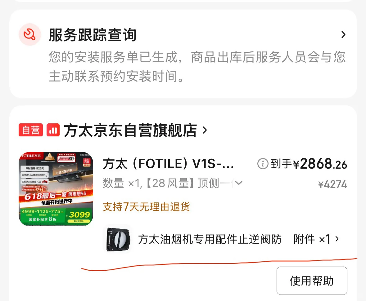 厨房止逆阀不要提前买