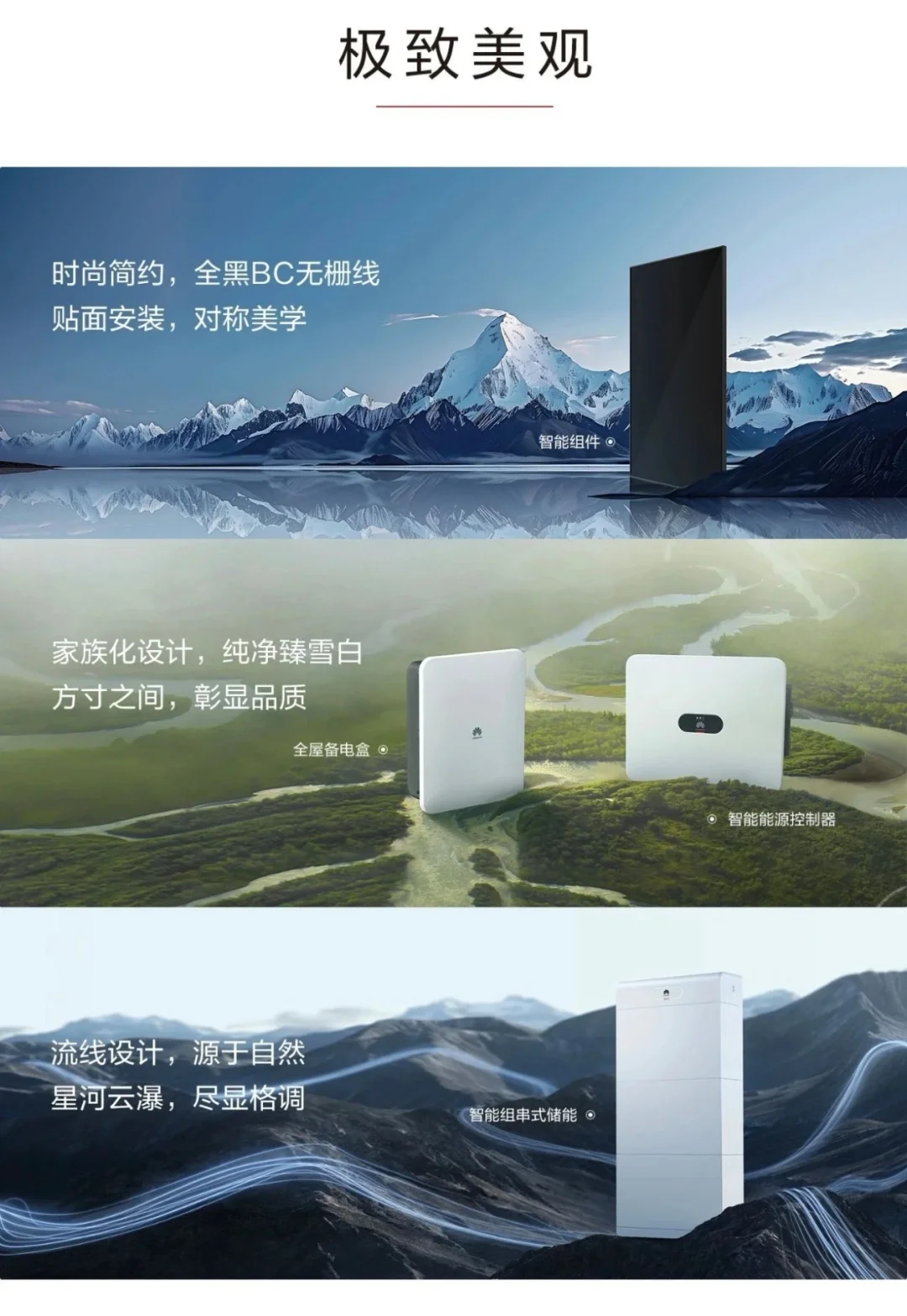 在苏州，别墅装一套华为绿电要多少钱？