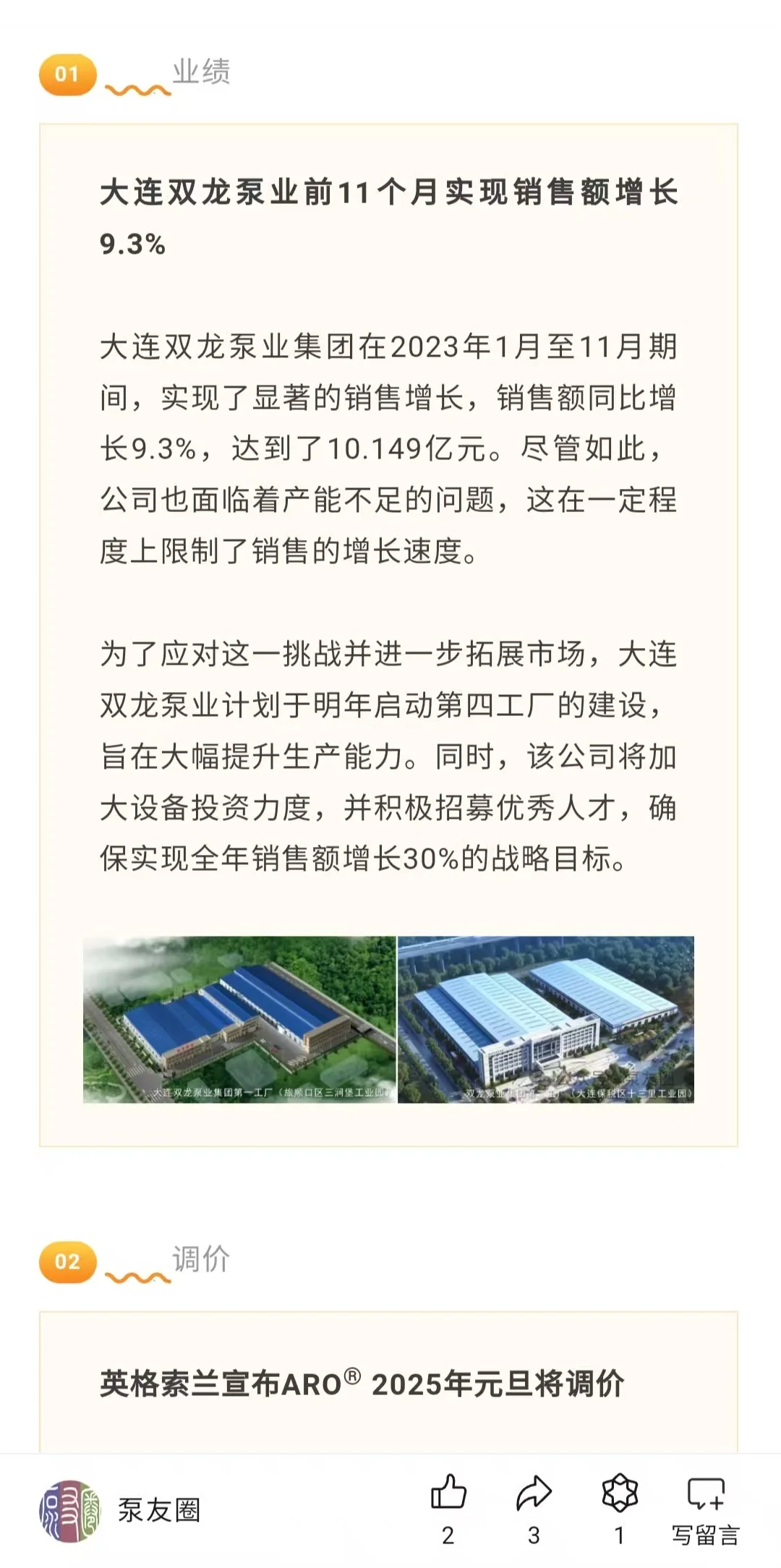 无意间刷到的，感觉大连这家公司很厉害?