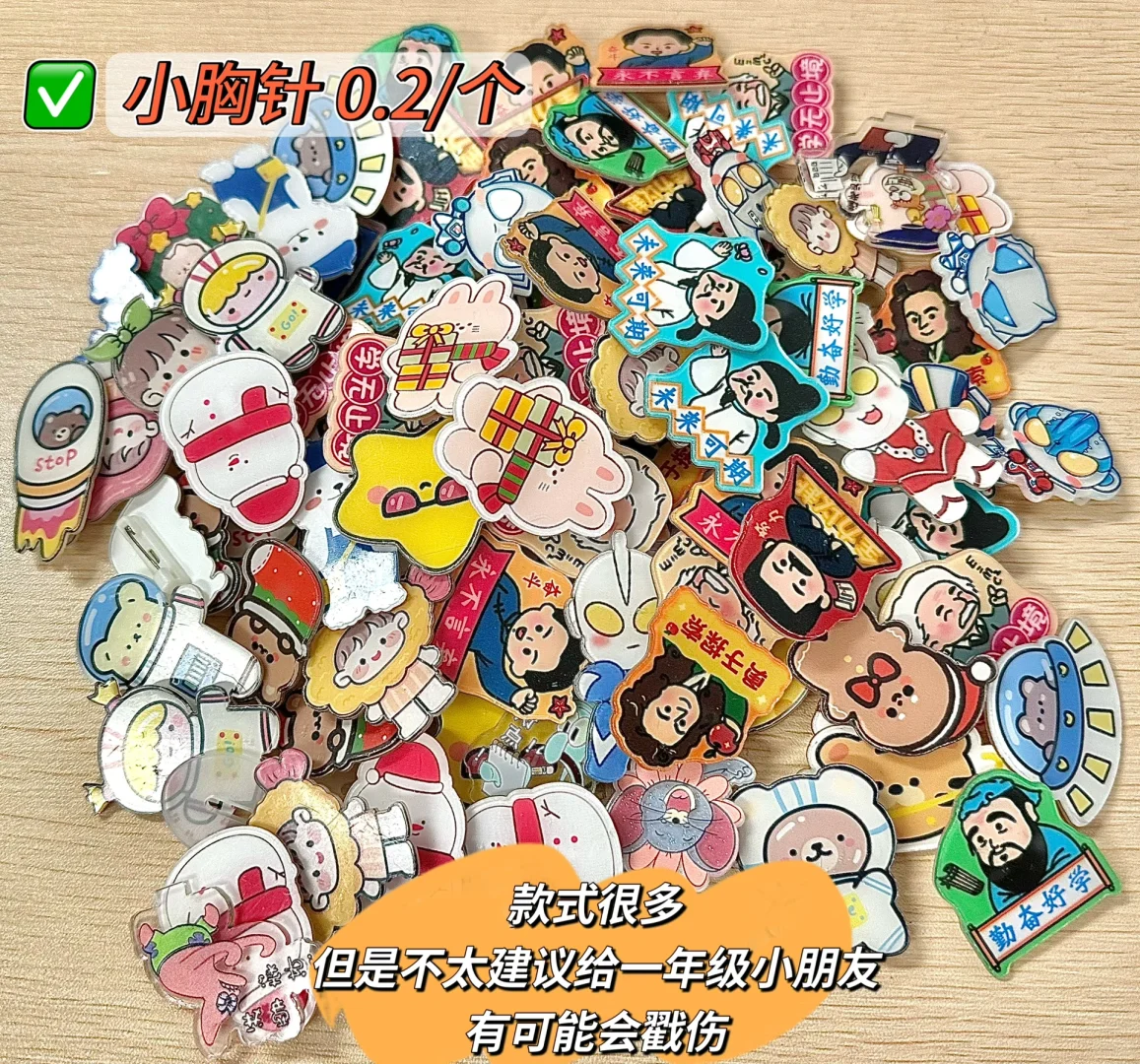 老师们快收藏！这些奖品既有趣又平价！！