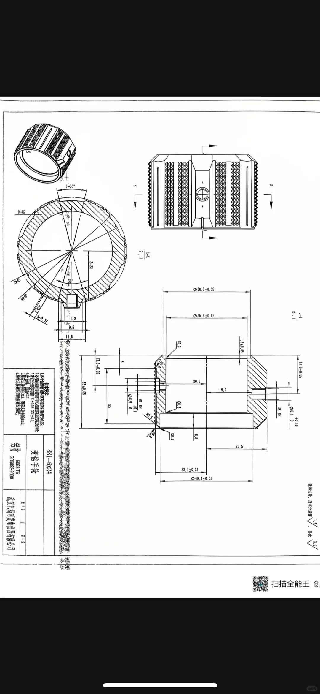 这个零件有能做出来的吗？