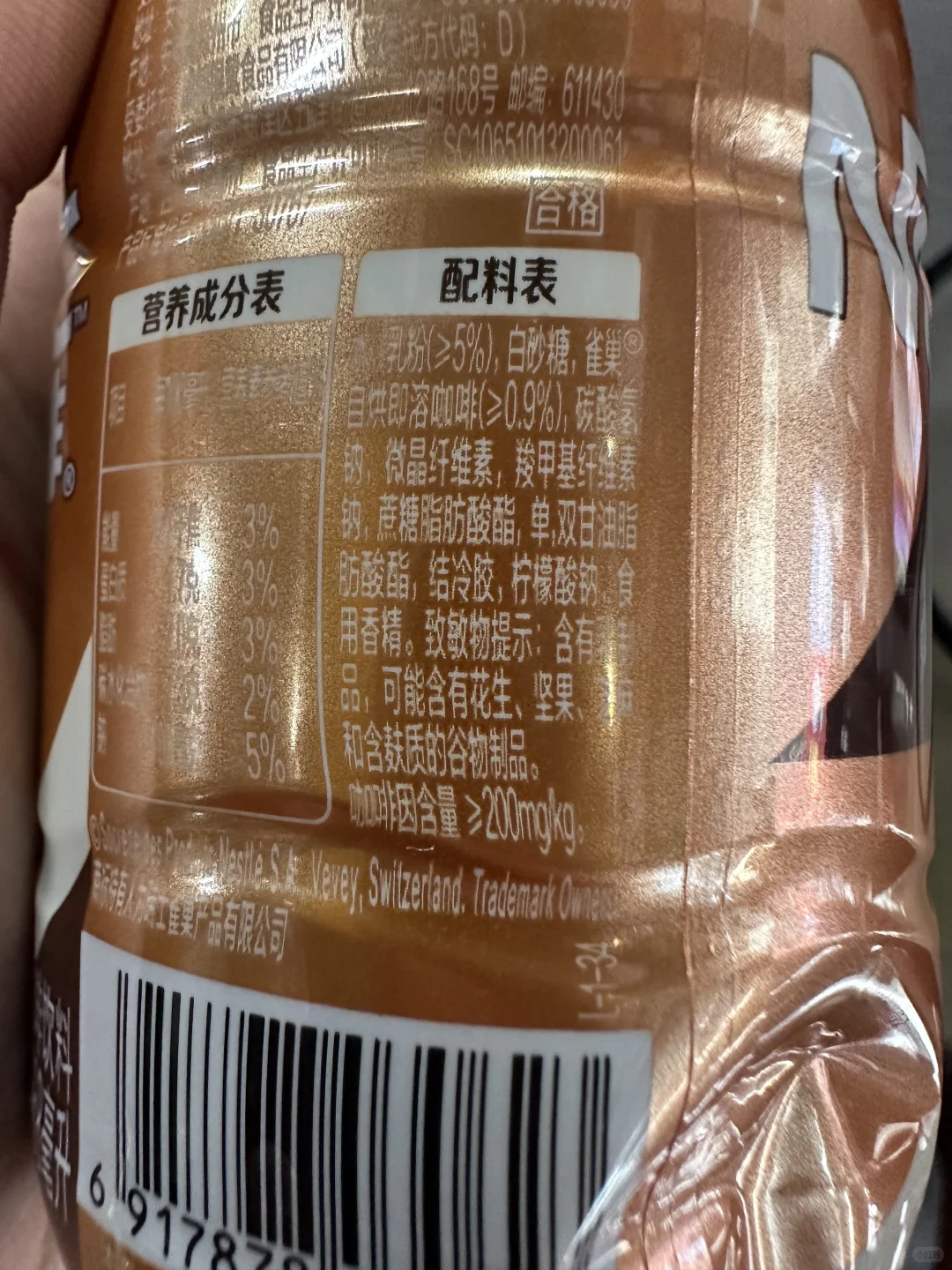 一个咖啡因过敏人对饮料的测评日记