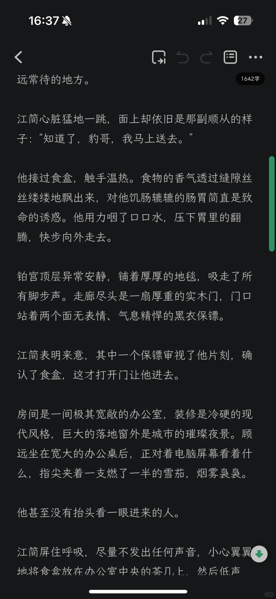 “你倒是……什么都会一点。”训诫（黑帮/金丝雀