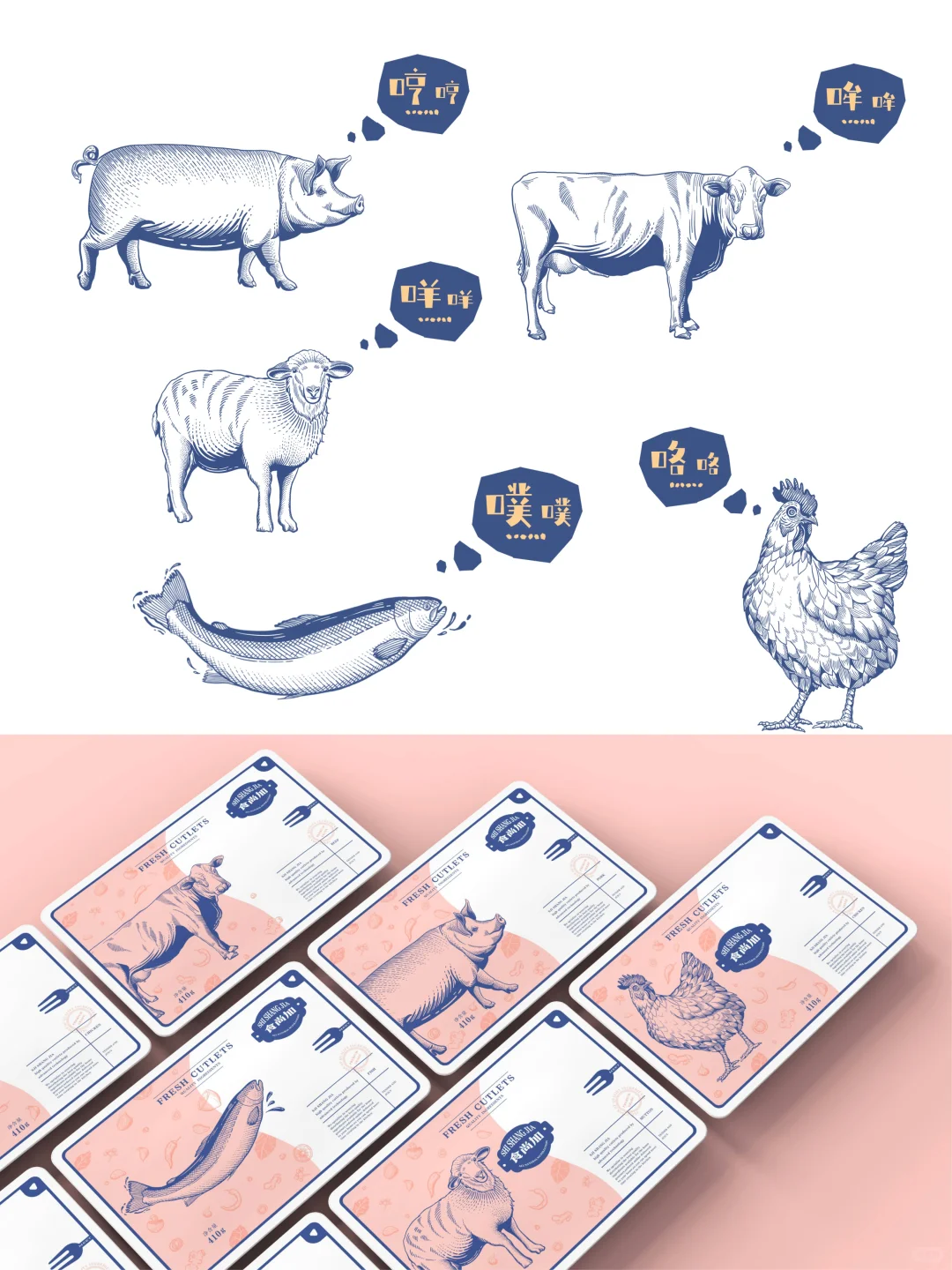 原创设计 | 食尚加 | 肉制品包装设计