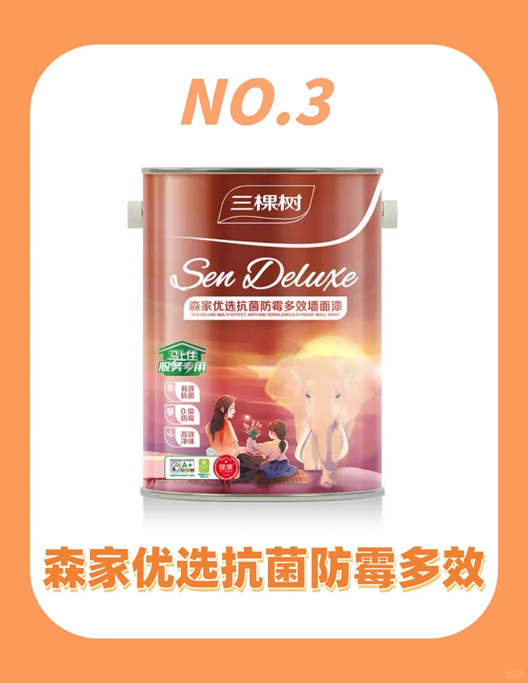 这几款中高端乳胶漆怎么选？