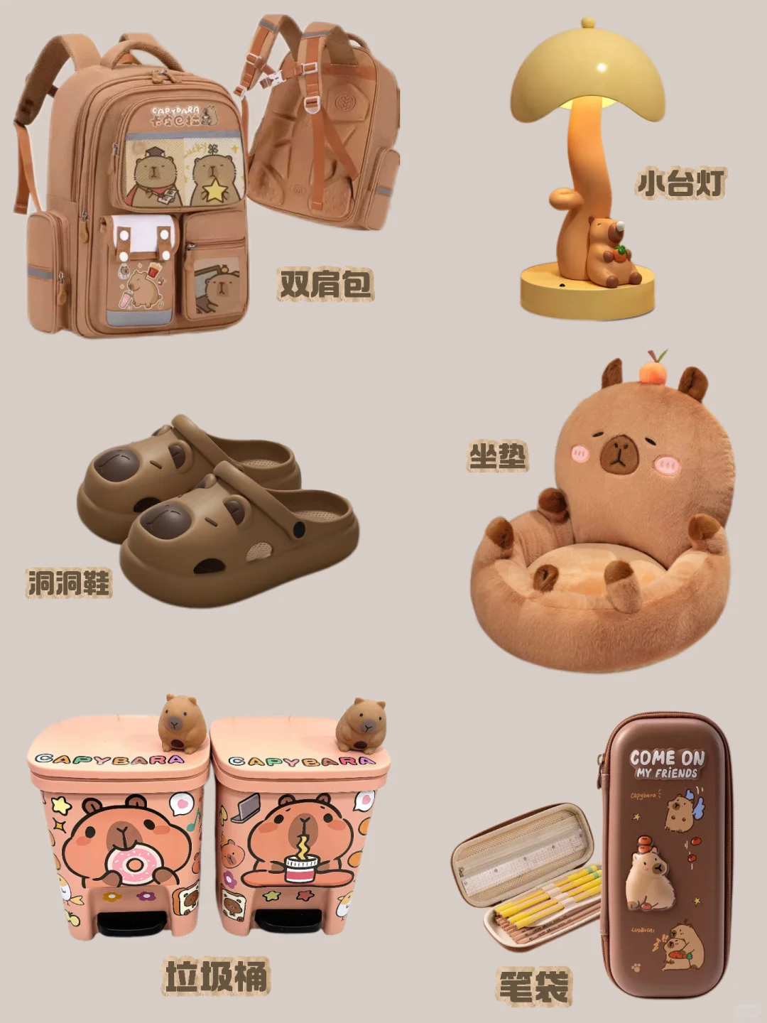 卡皮巴拉周边来袭，萌系生活开启?