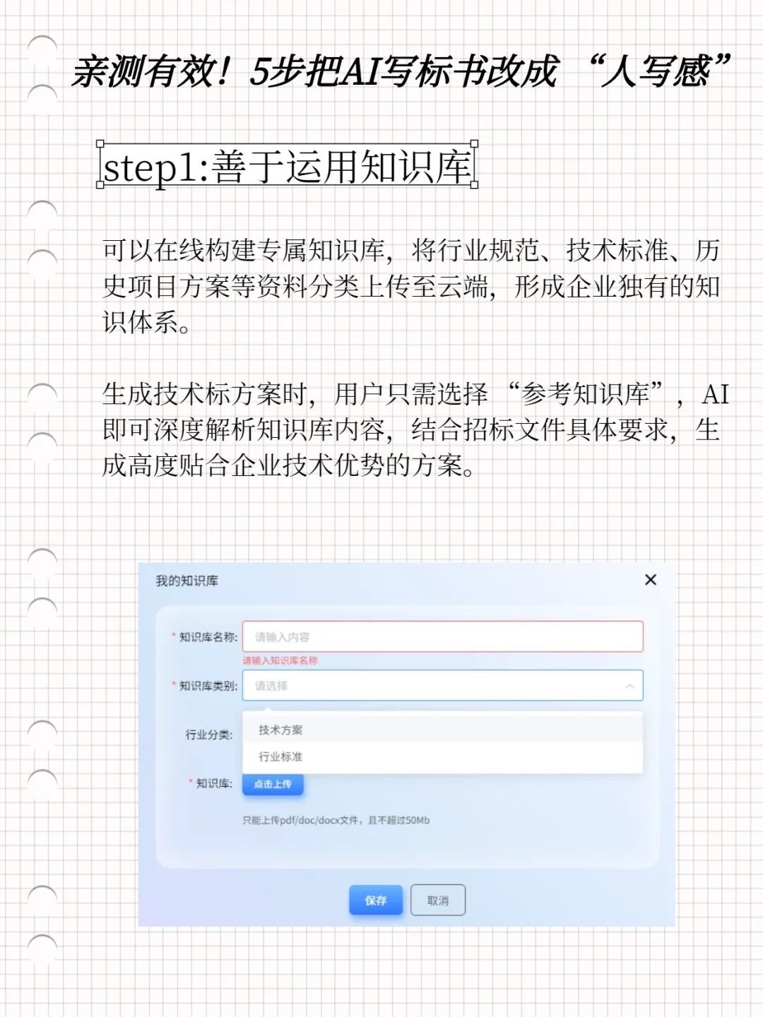 感谢xhs半小时标书ai率降了70%??