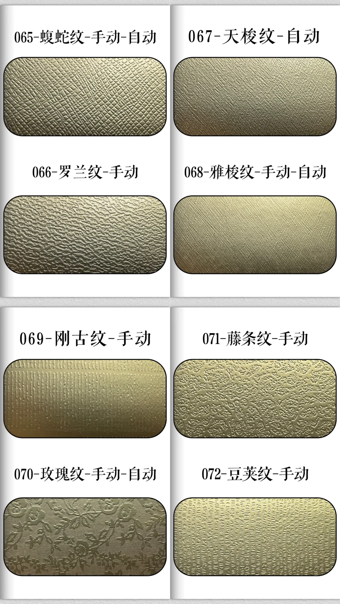 高级感拉满！设计师必看，印刷压纹工艺参考